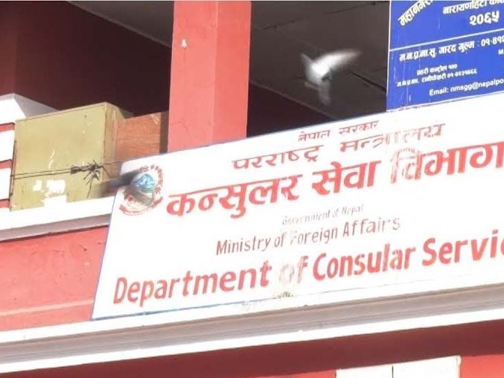 प्रहरी प्रतिवेदनका निम्ति कन्सुलर विभागमा लाम लाग्नुनपर्ने